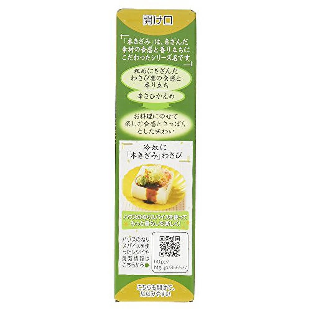 Japan Chopped Wasabi 42G K904742