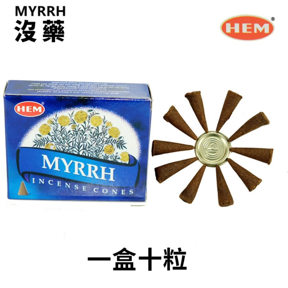 Myrrh Incense Cones - 10 Pieces B4343